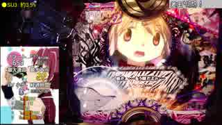 【家パチ実機】ぱちんこ 魔法少女まどか☆マギカpart6【99アルティメット目指す】