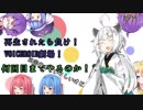 【VOICEROID劇場】再生されたら負け！ボイロSS劇場！さんかいめ