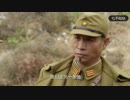 抗日映画！！・・・日本軍VS中国共産軍