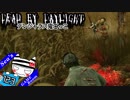 【Dead by Daylight】視覚消失って厄介だな！vsヒルビリー#123【デンジャラス鬼ごっこ】
