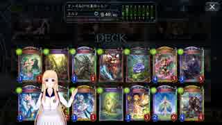 【OTK＆テンポ兼用エルフ】バ美肉して対戦の記録　５５【シャドバ】