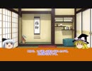 【ゆっくり】雑談動画。その1