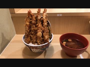 海老四本丼の大盛り(高田馬場のえびのや)