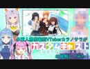 【カスタムキャスト】サラっち、作ってみたっすよ～！