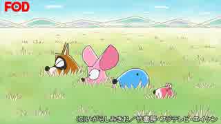 ぼのぼの(2016)　第137話～第140話　地平線はいいよ／手を入れてみよう／カシラとゴンゾ／ピッポさんとシマリスくん