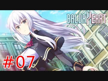 【実況】妖精さんと一緒に電子の世界で戦うことになったんだが...07【BALDR HEART】