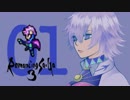 実況 《 ロマンシングサガ3 》▶01 ロアーヌ城奪還