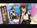 艦これアーケード 2018年12月度着任艦娘紹介動画