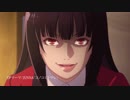 新作TVアニメ「賭ケグルイ××」第2章PV