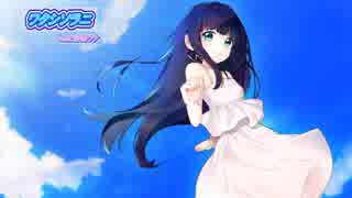 【音街ウナ】 ワタシソラニ feat.音街ウナ 【オリジナル】