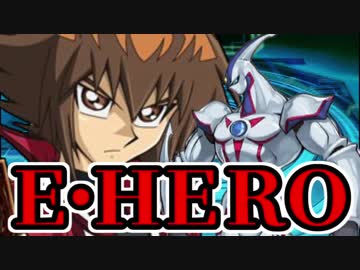 【遊戯王ADS】遊城十代～あの頃のワクワクを添えて～