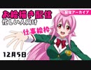 【描いてみた】萌えサミキャラクターを描いてみた【忙しい人向け】