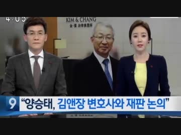 文政権が最高裁前幹部を次々に粛清！日韓請求権協定守る気は全く無しw