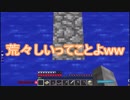 とある社畜共のマインクラフトー魔術編ーpart12