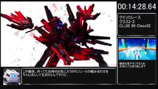 【BREAKARTSⅡ】全グランプリ&クイックレース Part2【v1.4.2】