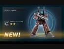 【バトオペ２実況】変わり果てたかつての愛機と無課金のキワミ Part.102 【ゾゴック】