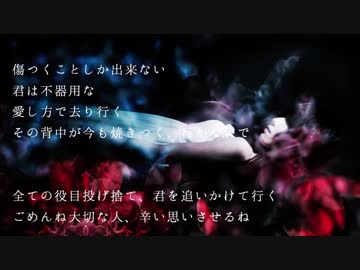 逃避行 / VOCALOID Fukase
