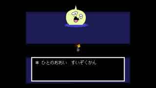 【実況プレイ】DELTARUNEをやったらUNDERTALEの世界に戻りたくなった part7【UNDERTALE】