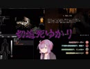 【Project Zomboid】切迫死ゆかり【VOICEROID実況】