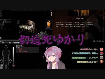 【Project Zomboid】切迫死ゆかり【VOICEROID実況】