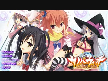 サノバウィッチ実況ぷれい1～断れない男～