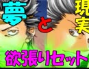 【テニスの王子様】夢で王子様に愛に行けるゲームを初見プレイするぜ！part.2【RUSH & DREAM ! 】