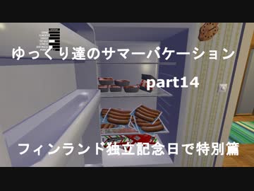 ゆっくり達のサマーバケーションpart１４　　特別篇