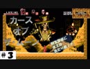 switch版ブラッドステインド【カースオブザムーン】その３。新しい仲間の特徴は・・・？