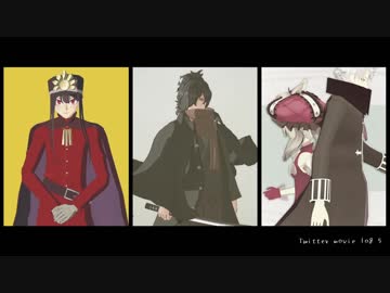 【Fate/MMD】ついった動画ログ５
