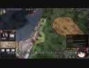 【Crusader Kings2】異世界のユダヤ教ローマ人 Part18