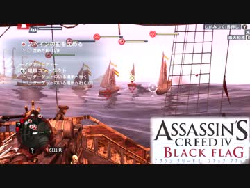 【実況】あらくれ海賊になる☠アサシンクリード4【ぱーと13】