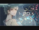 シロワニ feat.アヤネル・ジ・エンド