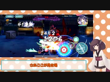 【天華百剣】きりたんが博多で定常鴉をしばく【VOICEROID実況】