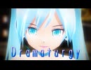 【MMD-PV】ドラマツルギー [Ver.1]（Lat式793Yohl流ワンピモデル配布）