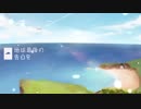 【歌ってみた】　地球最後の告白を　【かや】