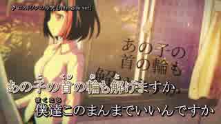 【ニコカラ】ロストワンの号哭 [Afterglow ver] (vc)