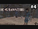 【Kenshi】最強の剣士を目指して#4【実況】