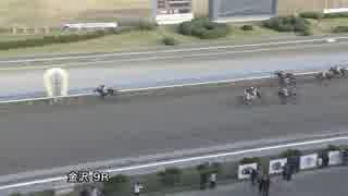 2018年12月2日金沢競馬9R しらべてみよう！むかしのくらし特別(A1-二組) ヒストリーメイカー