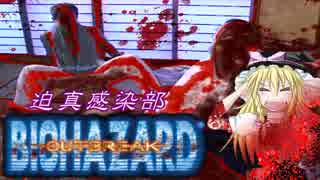 迫真感染部 生物災害の裏側 Outbreak5 ニコニコ動画
