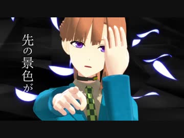 【MMDキミガシネ】親友で雨とペトラ