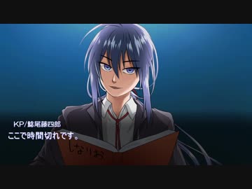 【刀剣CoC仮想卓】鯰尾と加州が歩む和風ホラー「赤外套」【2着目】