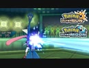 【ポケモンUSM】最強トレーナーへの道Act331【汚い忍者】
