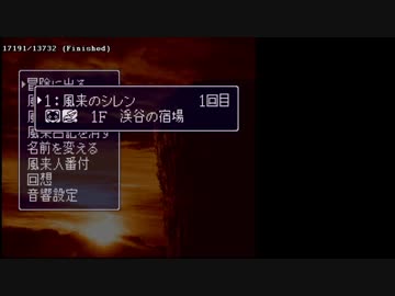 【旧】【TAS】SFC風来のシレン１回目マムルマーク 3:48.49【バグ利用】