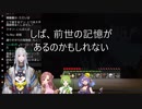前世の記憶が残っている黒井しば