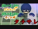 お茶一杯で買収されるザル警備体制【ポケットモンスターLet's Go! イーブイ Part10】