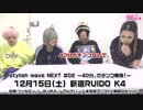シェルミィ：「stylish wave NEXT #02」ご出演意気込みコメント!!