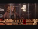 【RDR2】まったりギャングが行く おまけ② 【実況】