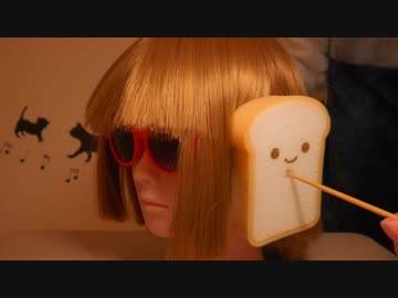 (音フェチ) 新ダミーヘッドマイクに食パン耳かき (Notalking ASMR)
