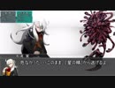 【クトゥルフ神話TRPG】つはもの達の「ネームレス・カルト」part6【リプレイ】