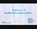 ネプトリュード